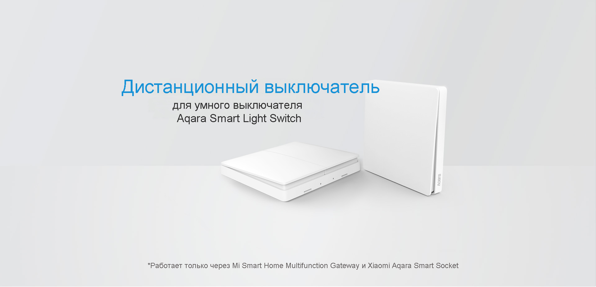 Aqara smart. Выключатель Aqara Switch. Aqara Smart Light Control d1 wxkg06lm. Умный выключатель Aquara. Умный выключатель света Xiaomi наружный.